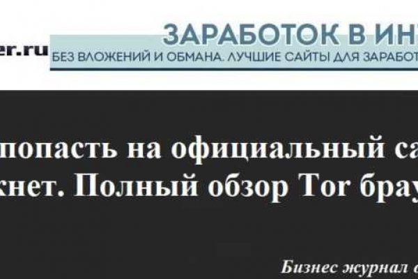 Список луковых tor сайтов